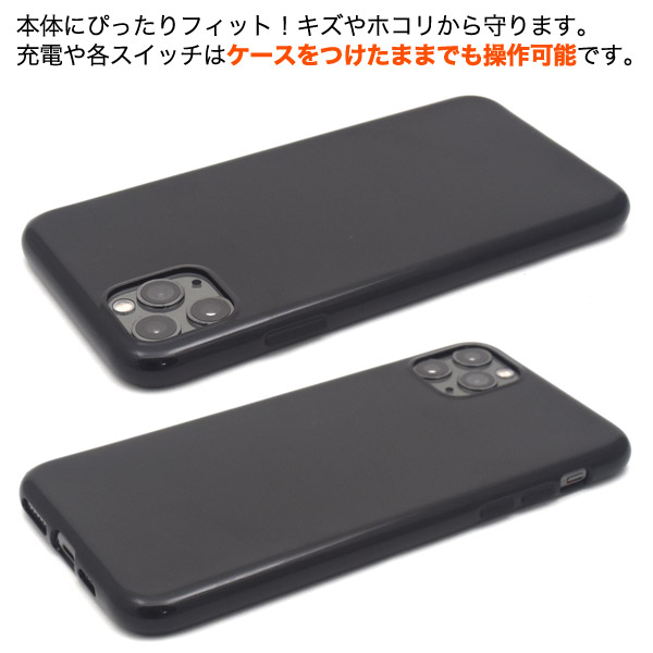 楽天市場】【送料無料】iPhone 11 Pro Max用ソフトブラックケース