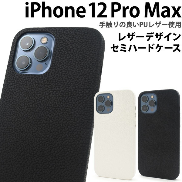 楽天市場】【送料無料】iPhone 12 Pro Maxレザーデザインセミハード