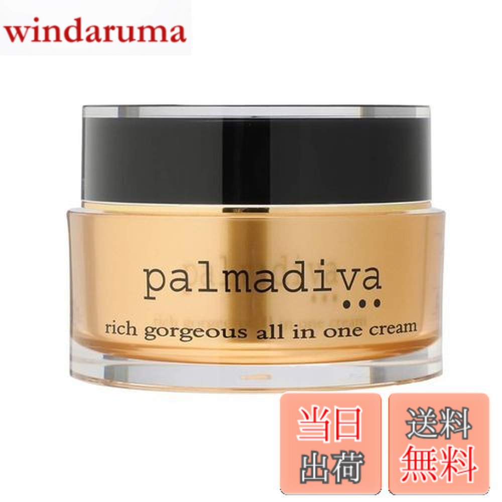 楽天市場】【送料無料】パルマディーバ リッチゴージャス