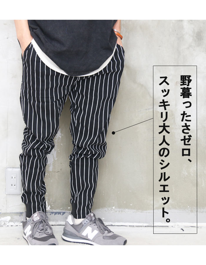 楽天市場】ストライプ柄テーパードパンツ メンズ [M便 1/1] ストライプ