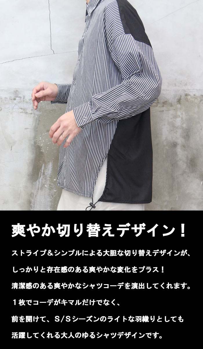 楽天市場】切替デザインストライプシャツ [M便 1/1] ストライプシャツ