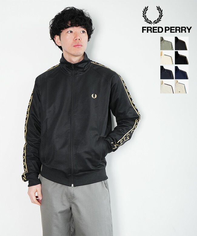 楽天市場】[J5557]FRED PERRY(フレッドペリー) Contrast Tape Track