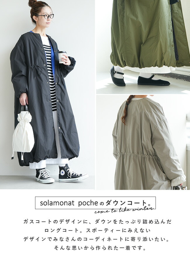 楽天市場】【SALE 30%OFF】◇[poche-gascoat-dawn] solamonat poche