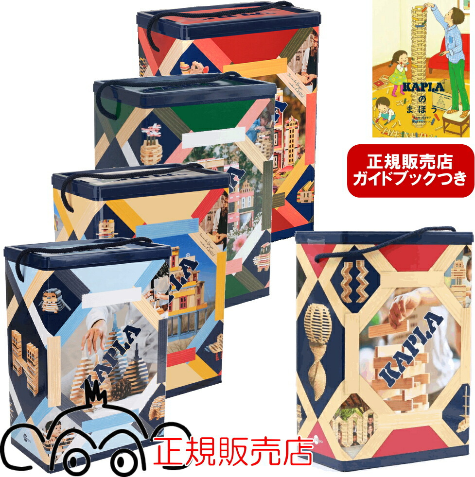 楽天市場】カプラ200 国内正規品 安心の正規輸入品 KAPLAのまほう