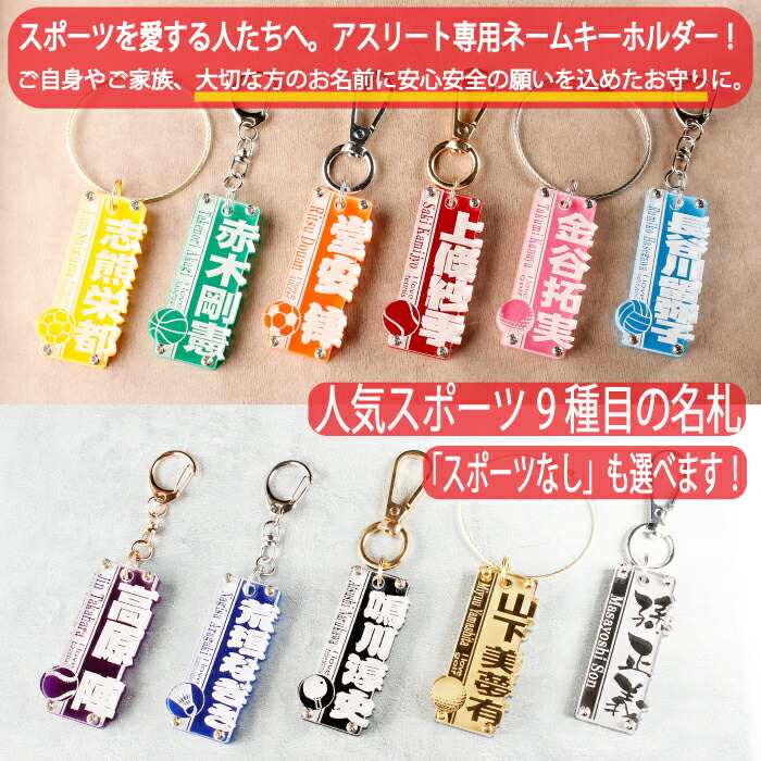 楽天市場】卓球 名入れ キーホルダー ネームタグ アクリル 11色 卒団