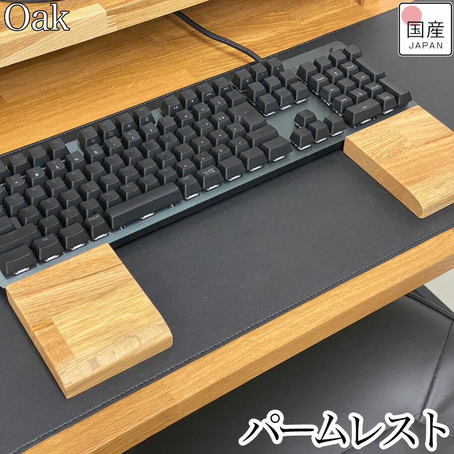 楽天市場】パームレスト 木 ウッド セパレート リストレスト 手首