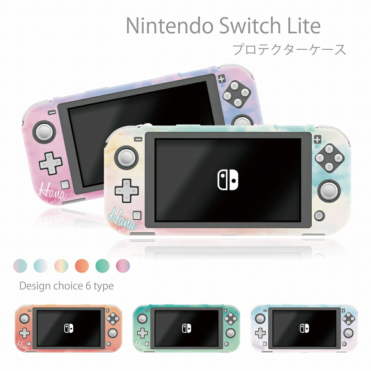 楽天市場】名入れ可能 Nintendo Switch lite ケース 任天堂 スイッチ