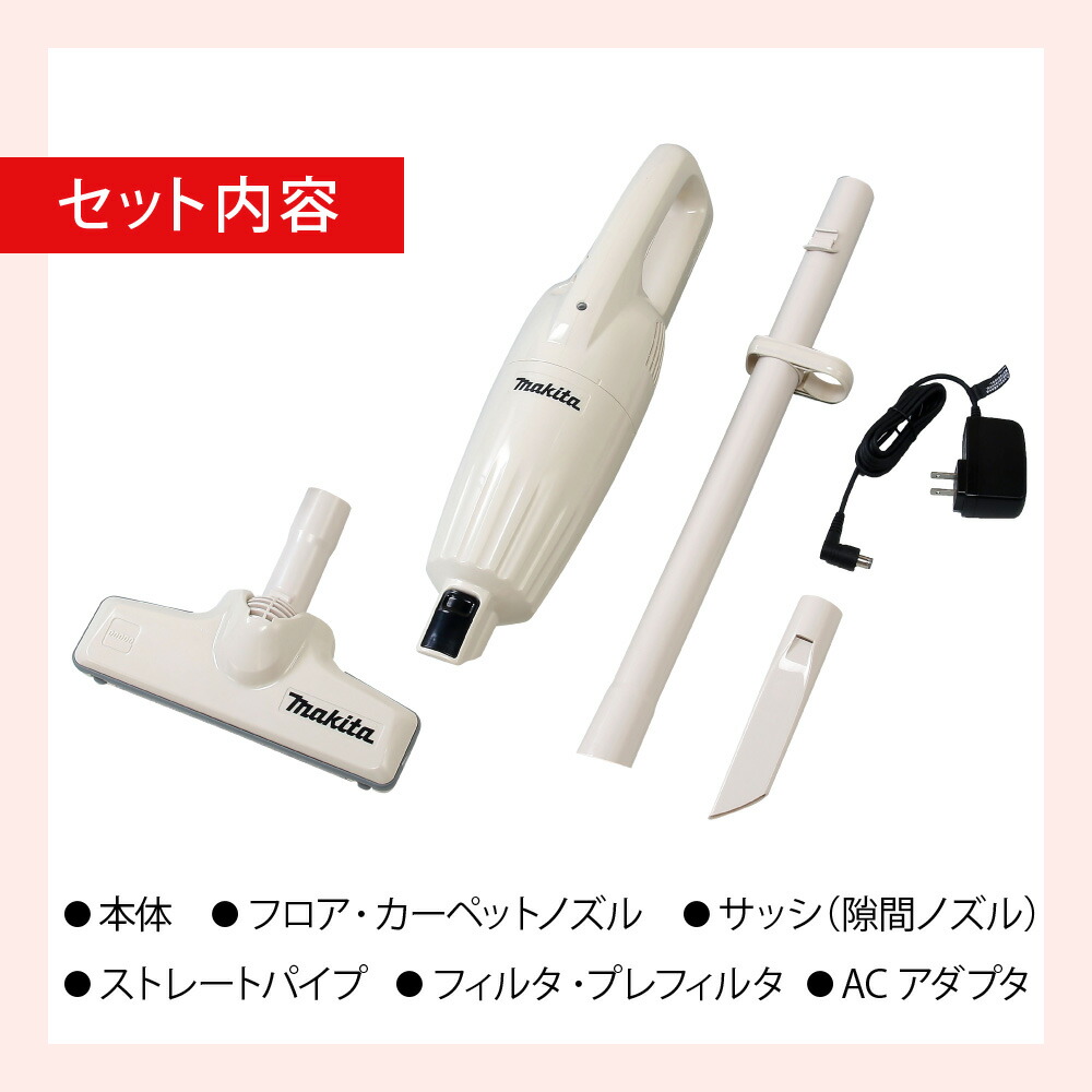 楽天市場】正規品 保証付 マキタ コードレス 掃除機 カプセル式 マキタ