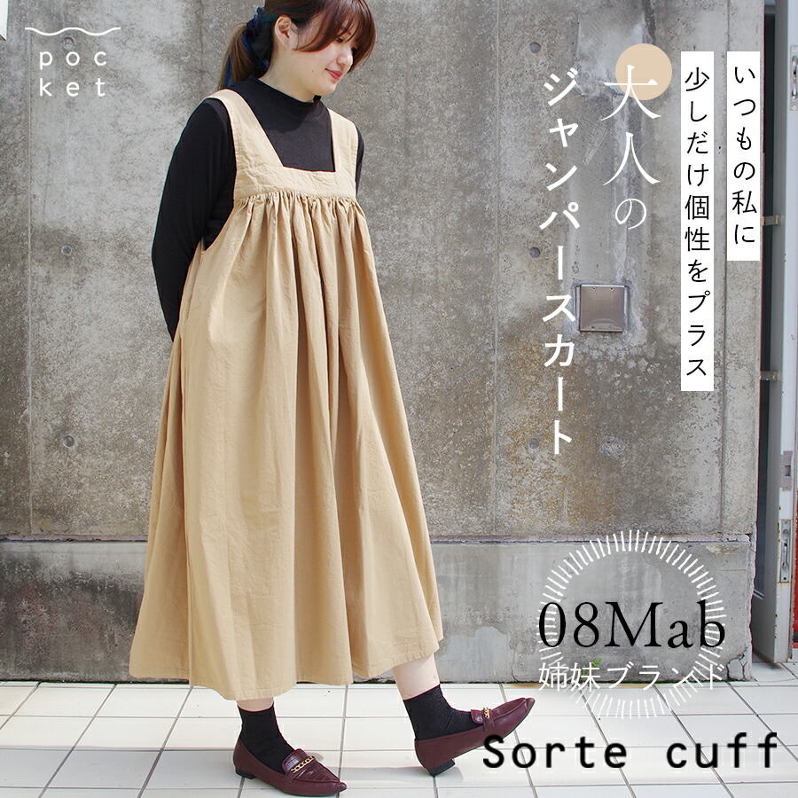 楽天市場】ジャンパースカート ロング レディース ナチュラル 綿