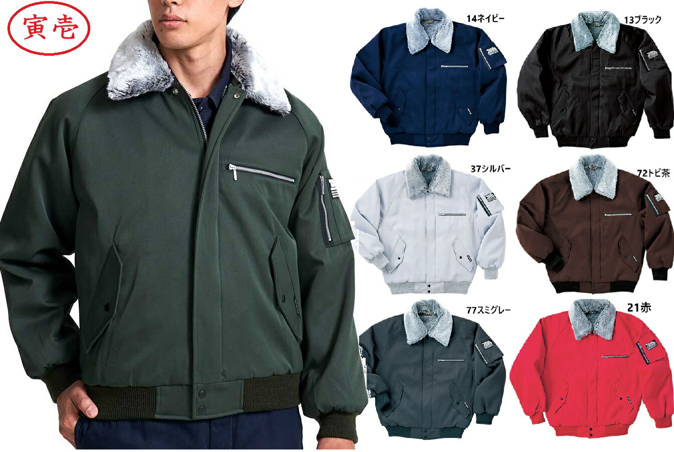 楽天市場】ドカジャン【ドカジャン アウター】【寅壱・寅一・トライチ