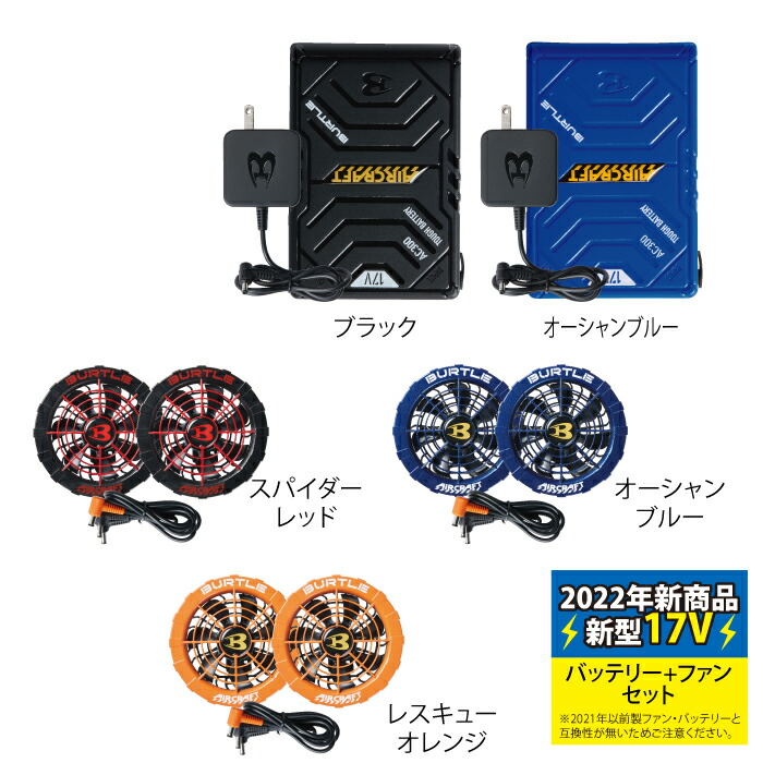 空調服 バートル エアークラフト AIRCRAFT 17V セット 楽天市場