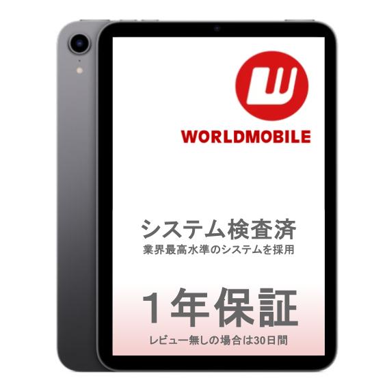 楽天市場】ipad mini 第6世代 64gbの通販