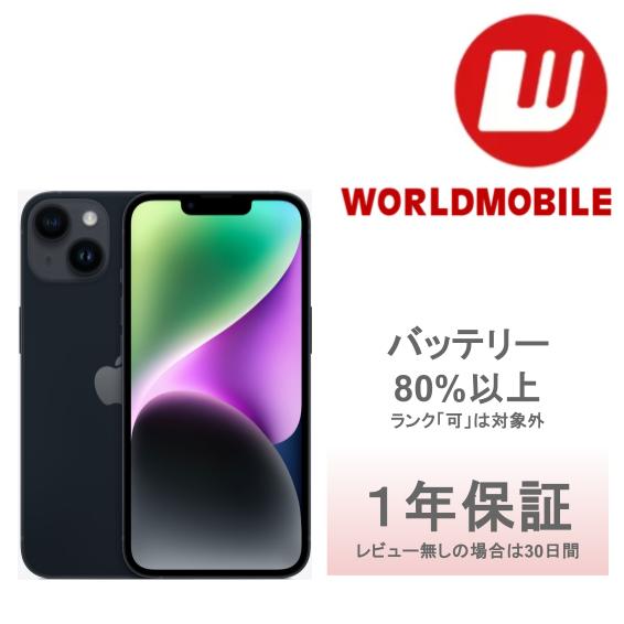 楽天市場】【中古】iPhone 12 mini 64GB 128GB 256GB ブラック