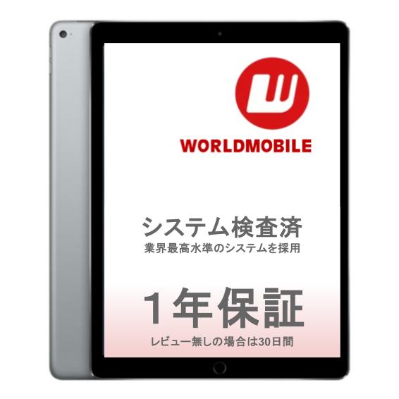 楽天市場】ipad pro 12.9 中古 第2世代の通販