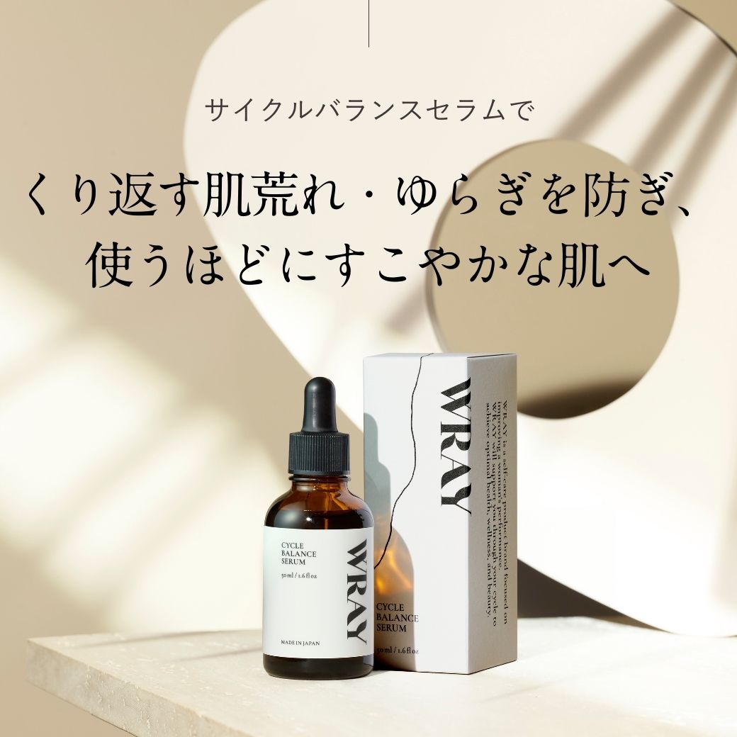 楽天市場】【楽天1位】美容液 サイクルバランス セラム 肌荒れ予防