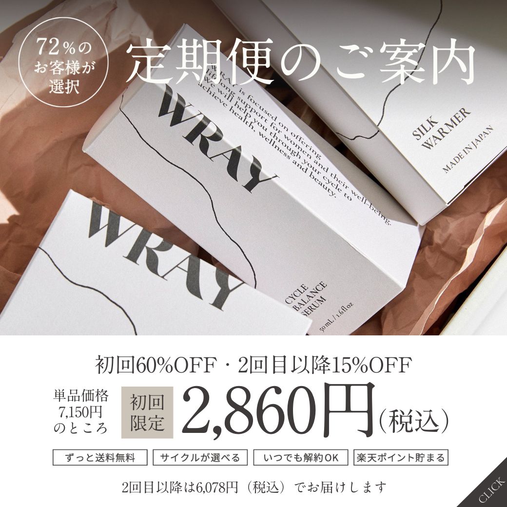 楽天市場】【楽天1位】美容液 サイクルバランス セラム 肌荒れ予防