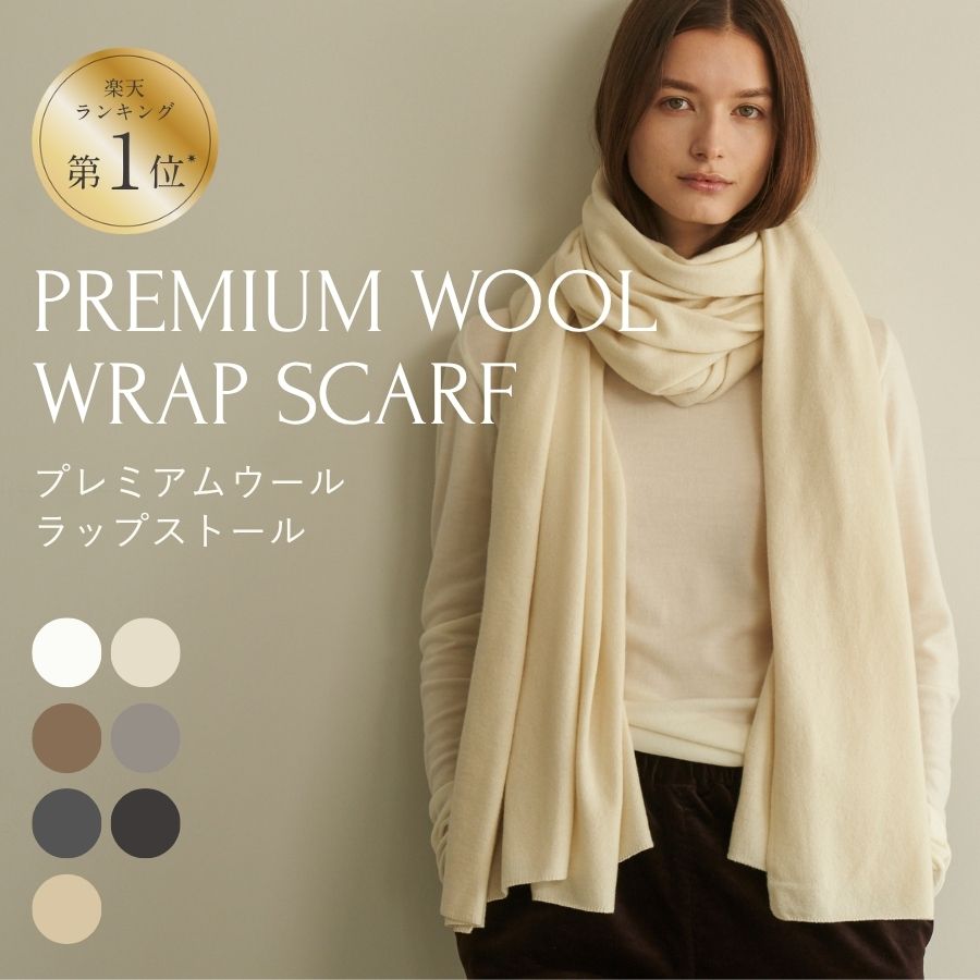 楽天市場】ウールニットラップストール グレー 大判 高級 厚手