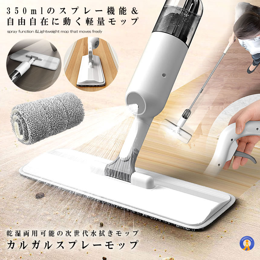 床掃除 フローリングモップ 水拭きモップ」の人気商品一覧 | 安い商品