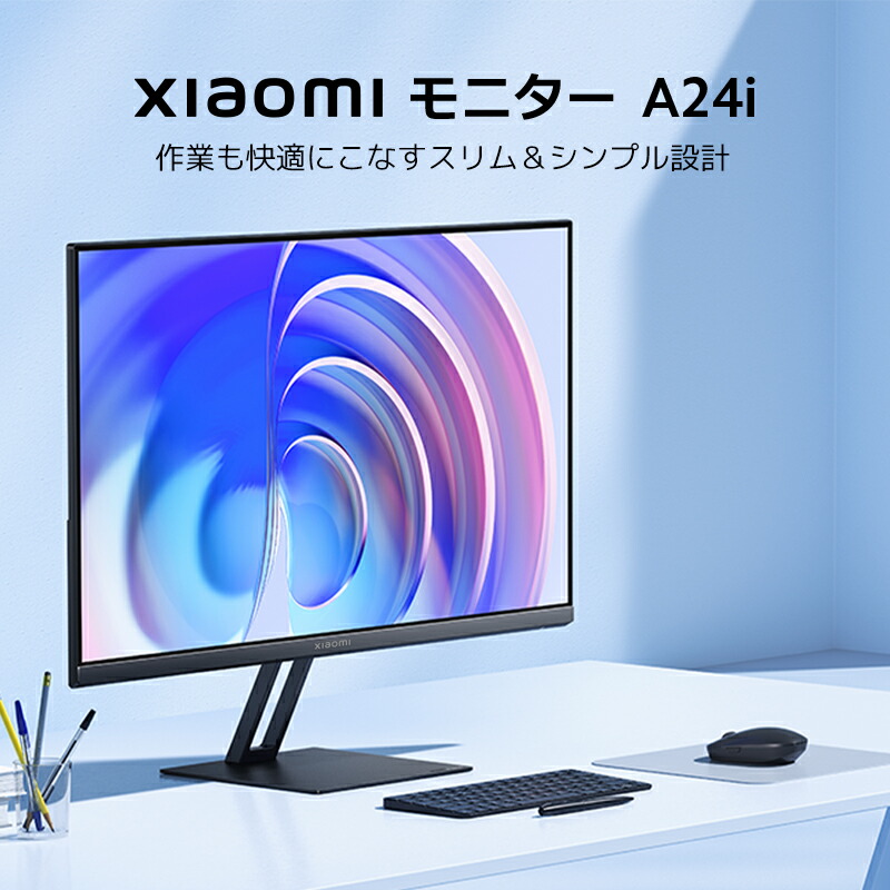 楽天市場】Xiaomi モニター A24i 100Hzの高リフレッシュレート 23.8