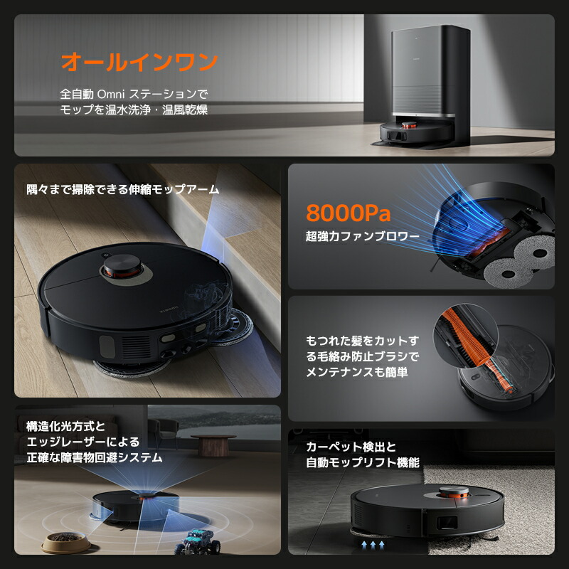 楽天市場】Xiaomi ロボット掃除機 X20 Max オールインワン 全自動 Omni
