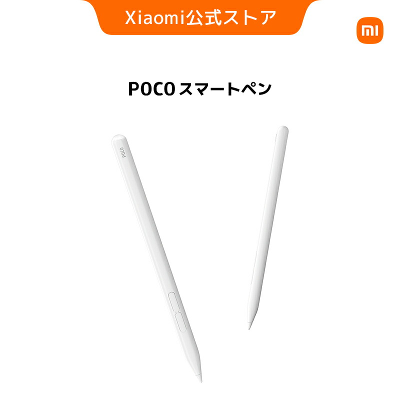 楽天市場】【展示品】Xiaomi シャオミ Smart Pen 第一世代 純正 Mi Pad