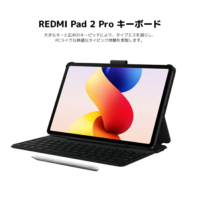 楽天市場】REDMI Pad 2 Pro タブレット Matte Glass 12.1インチ 8GB+