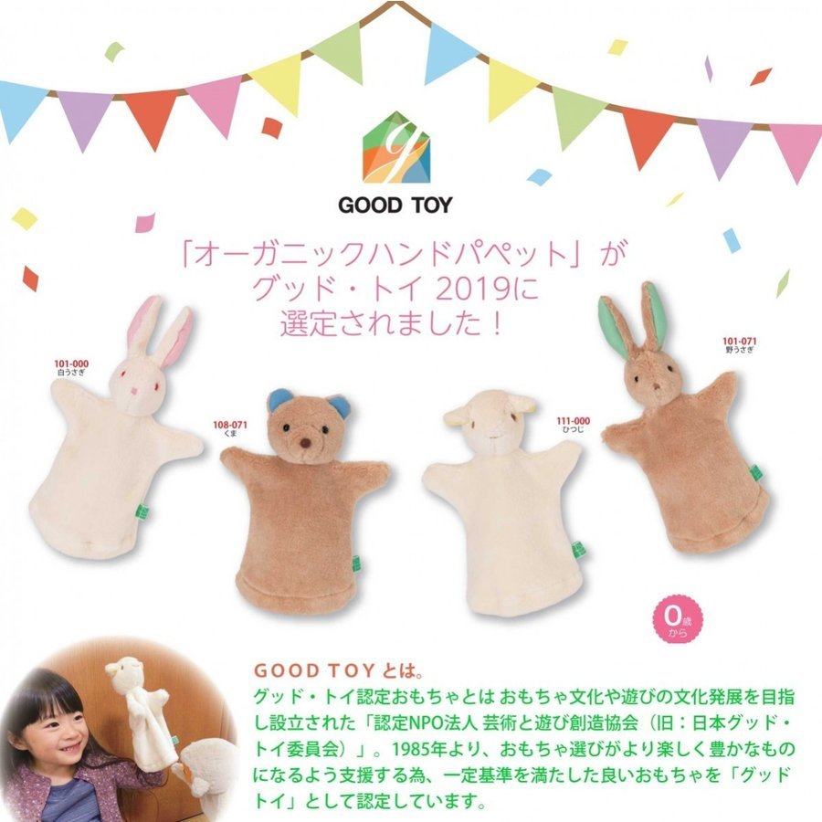 楽天市場】【オーガニックハンドパぺット 白うさぎ】自由学園生活工芸