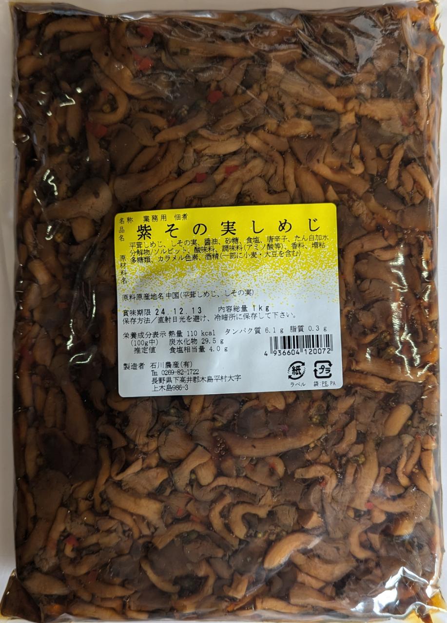 楽天市場】石川農産 しその実しめじ 1Kg×15P（P1,500円税別）選べる