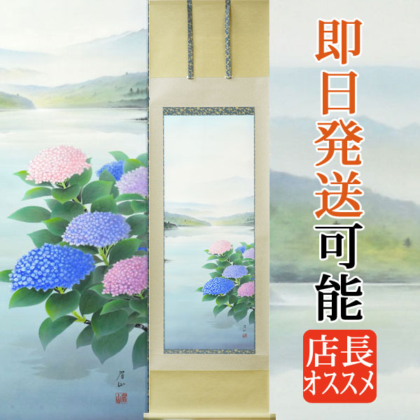 真作/白石勝敏/青緑山村図/布袋屋掛軸B-331 真作/白石勝敏/青緑山村図