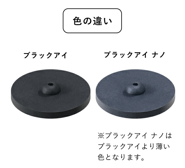 楽天市場】丸山式コイル ブラックアイナノ 6個入(貼替シール30枚付)＋