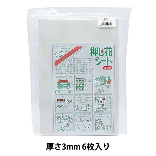 楽天市場】押し花用資材 『押し花乾燥シート 厚さ3mm 6枚入り AK-204
