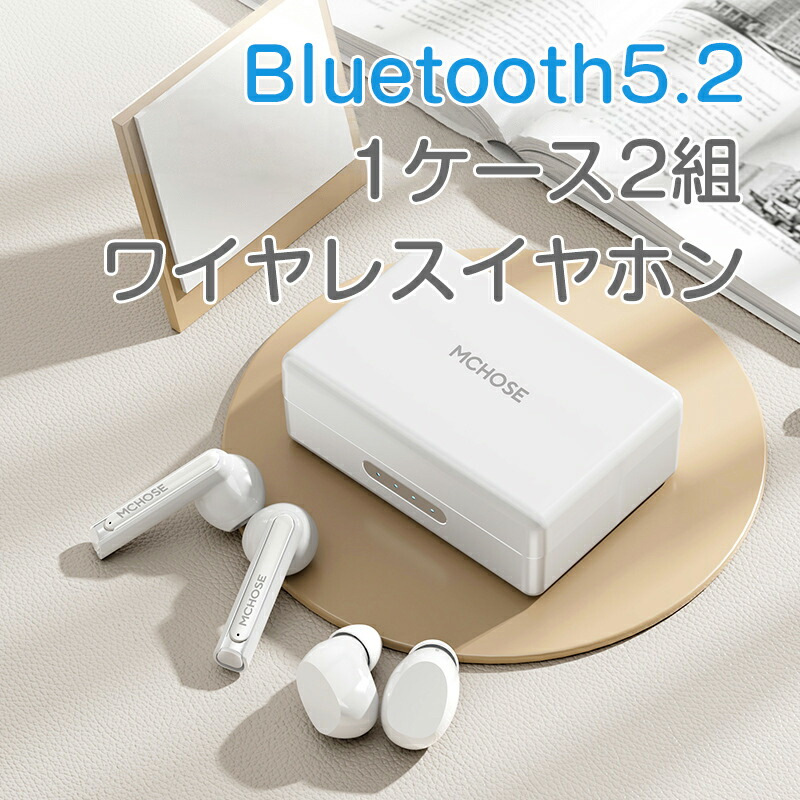 楽天市場】ワイヤレスイヤホン Bluetooth 5.2 1ケース2組 低遅延 HiFi