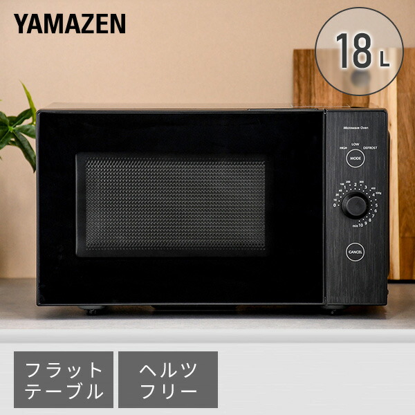 楽天市場】電子レンジ フラット 18L ヘルツフリー 単機能レンジ ERL