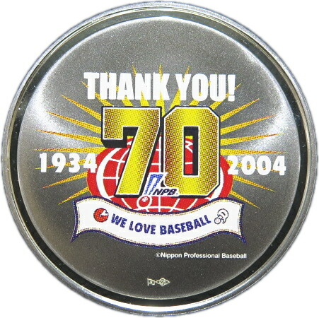 楽天市場】【銀メダル】プロ野球誕生70年2004 造幣局製カラー銀メダル