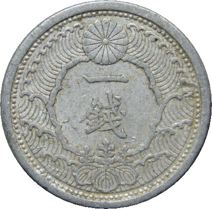 楽天市場】【アルミ貨】 カラス1銭 アルミ貨 昭和13年 流通品 【古銭