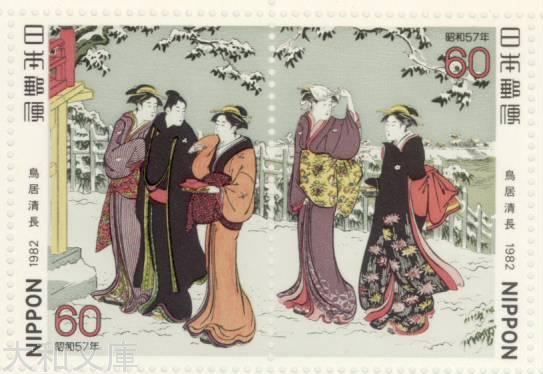 楽天市場】【記念切手】 昭和57年 切手趣味週間 「待乳山の雪見」60円