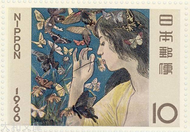 楽天市場】【記念切手】昭和41年 切手趣味週間「蝶(藤島武二)」10円