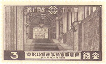 楽天市場】【単片切手】 議事堂竣工 「皇室用階段」 3銭切手 昭和11年