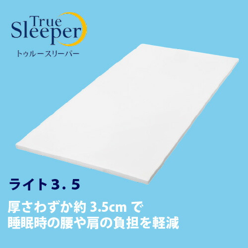 楽天市場】【期間限定大特価】【在庫限り】ショップジャパン トゥルー