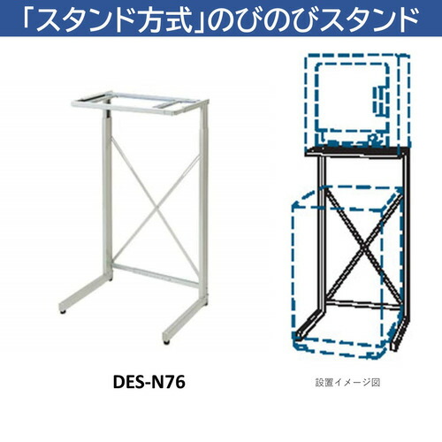 楽天市場】日立 DES-N76-S 日立衣類乾燥機専用 自立スタンド