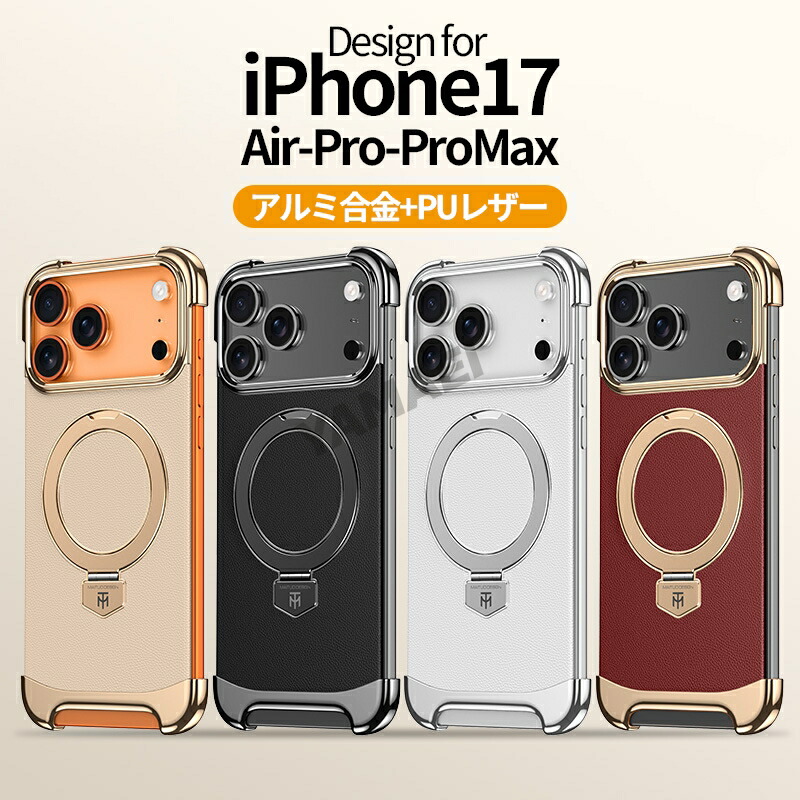 楽天市場】iphone17pro ケース magsafe アルミニウム iphone17 promax