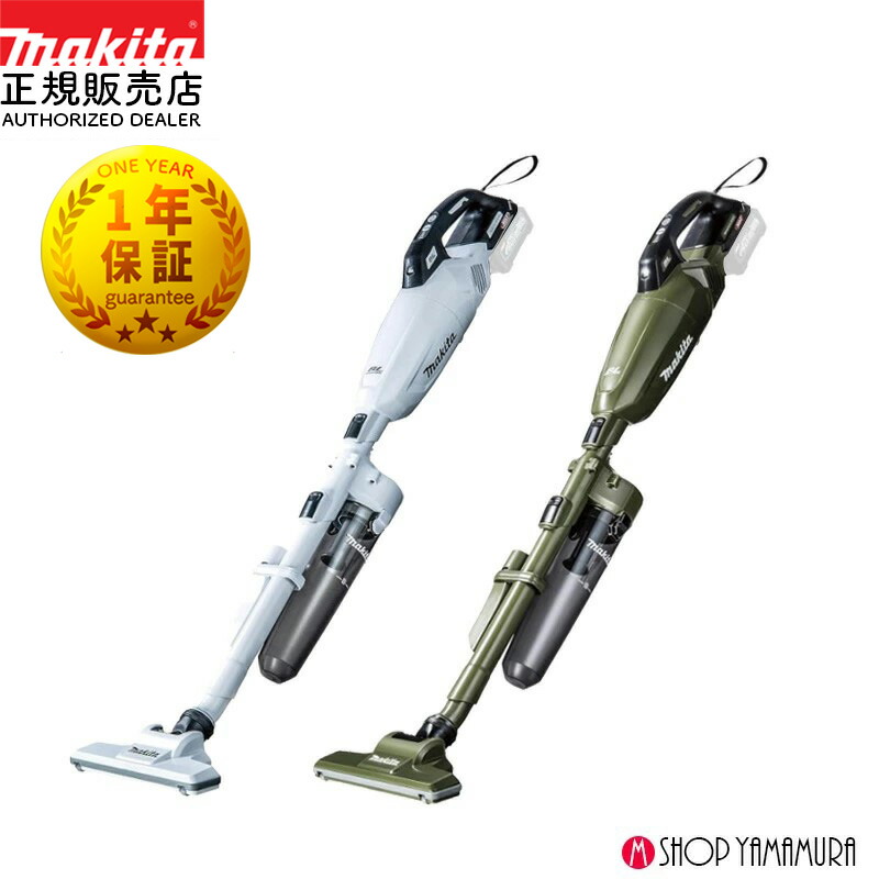 マキタ掃除機 40v」の人気商品一覧 | 安い商品を通販サイトから探す