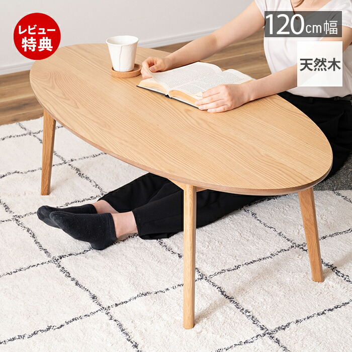 楽天市場】【豪華特典2個付き】センターテーブル テーブル リビング