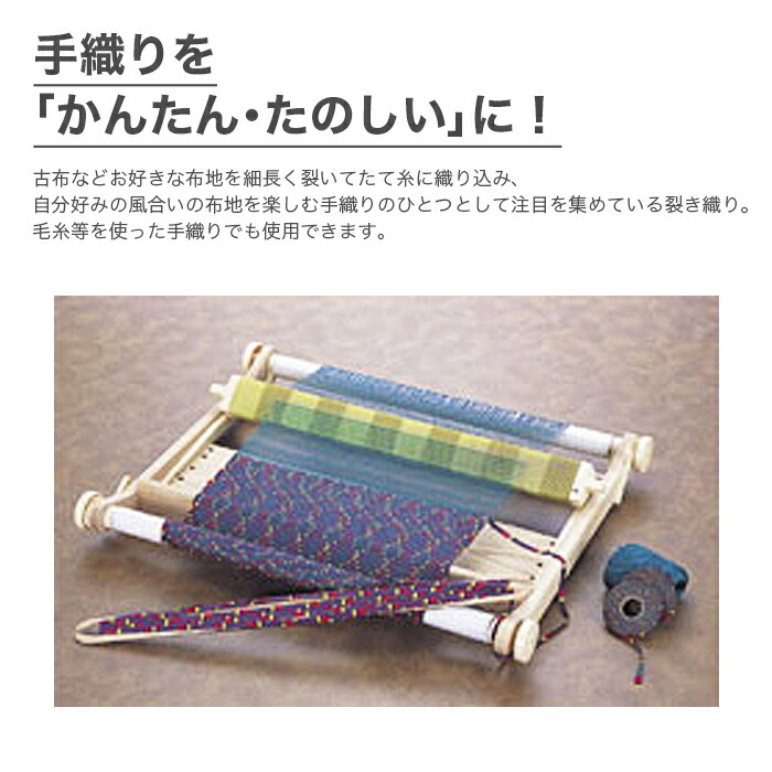 楽天市場】咲きおり さきおり 手織り機 / Clover(クロバー) 手織り機