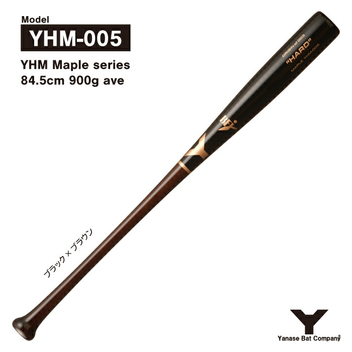 楽天市場】ヤナセ YHM-005 硬式木製バット 84.5cm 900g平均
