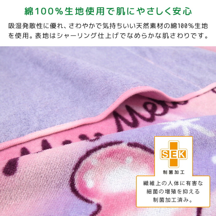 楽天市場】お昼寝ケット マイメロディ 85×115cm タオルケット 綿100