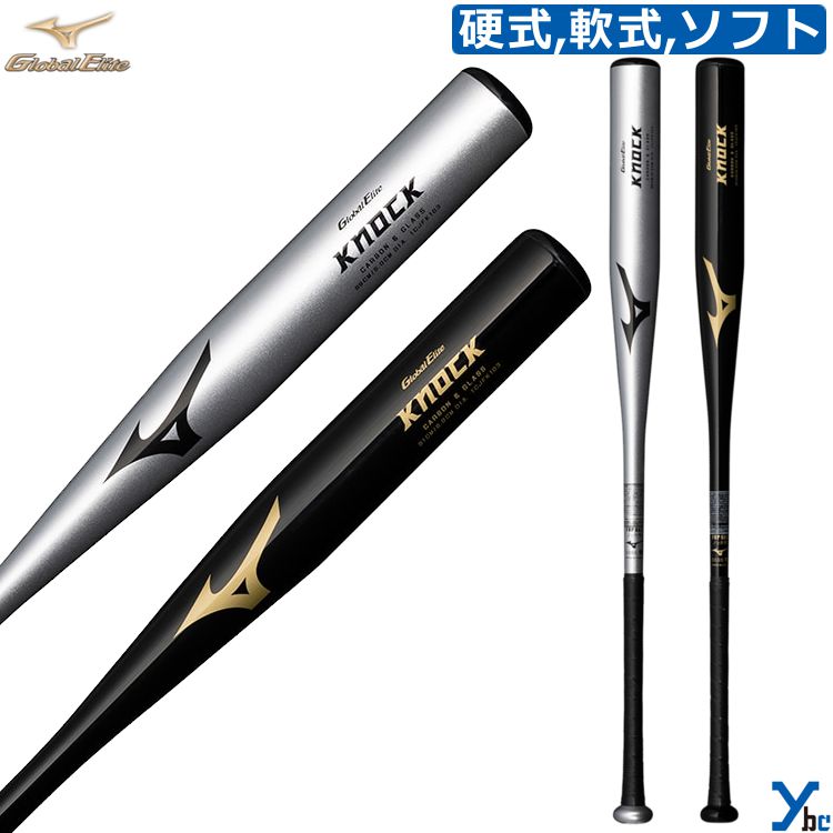 楽天市場】ミズノ mizuno 野球 ノックバット FRP製 一般用 大人用