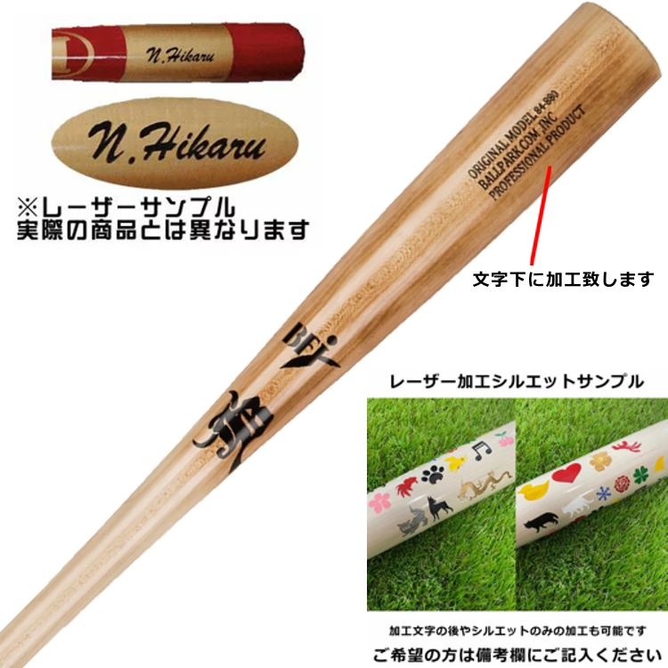 楽天市場】和牛JB 野球 木製バット BPM008 84cm 85cm レーザーネーム