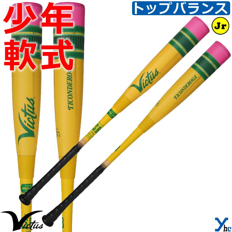 Victus 軟式バット TAT19-21 ブラック×ラベンダー 83cm Victus 軟式