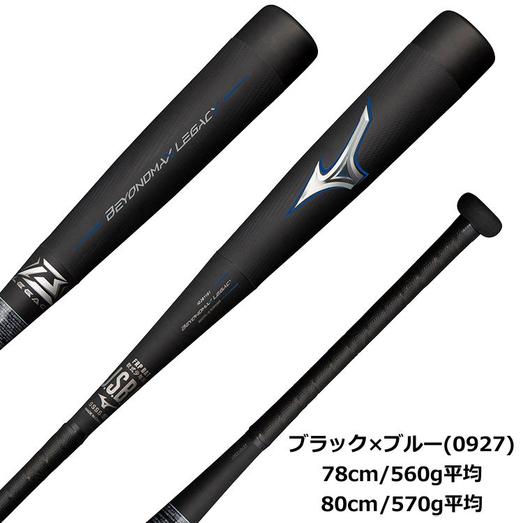 楽天市場】【ビヨンドマックスレガシー 少年用 トップバランス】ミズノ